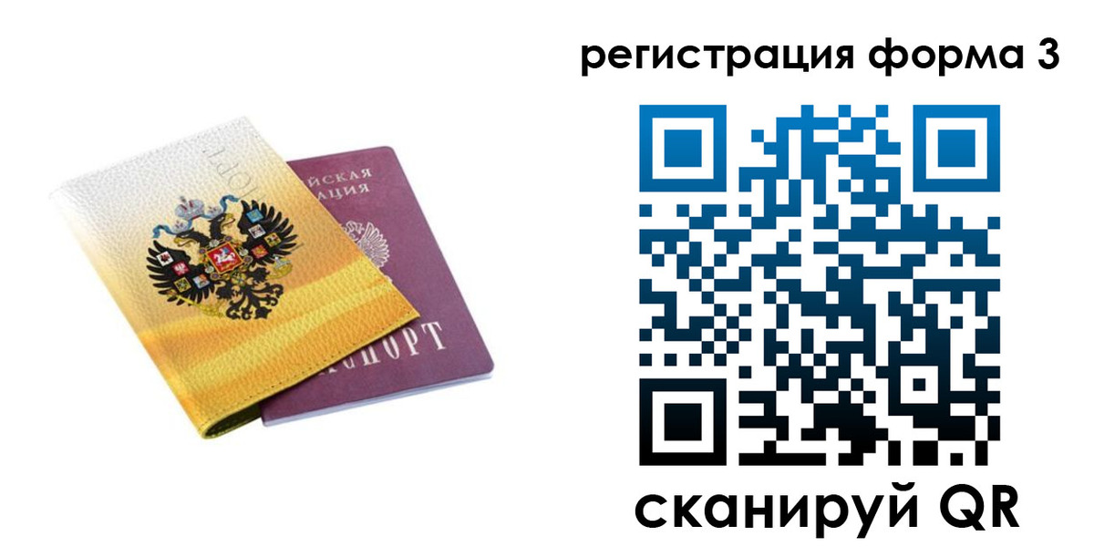 прописка 2025 в Санкт-Петербурге