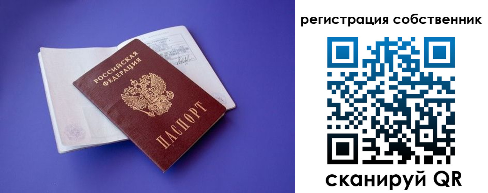 прописка штамп в Санкт-Петербурге