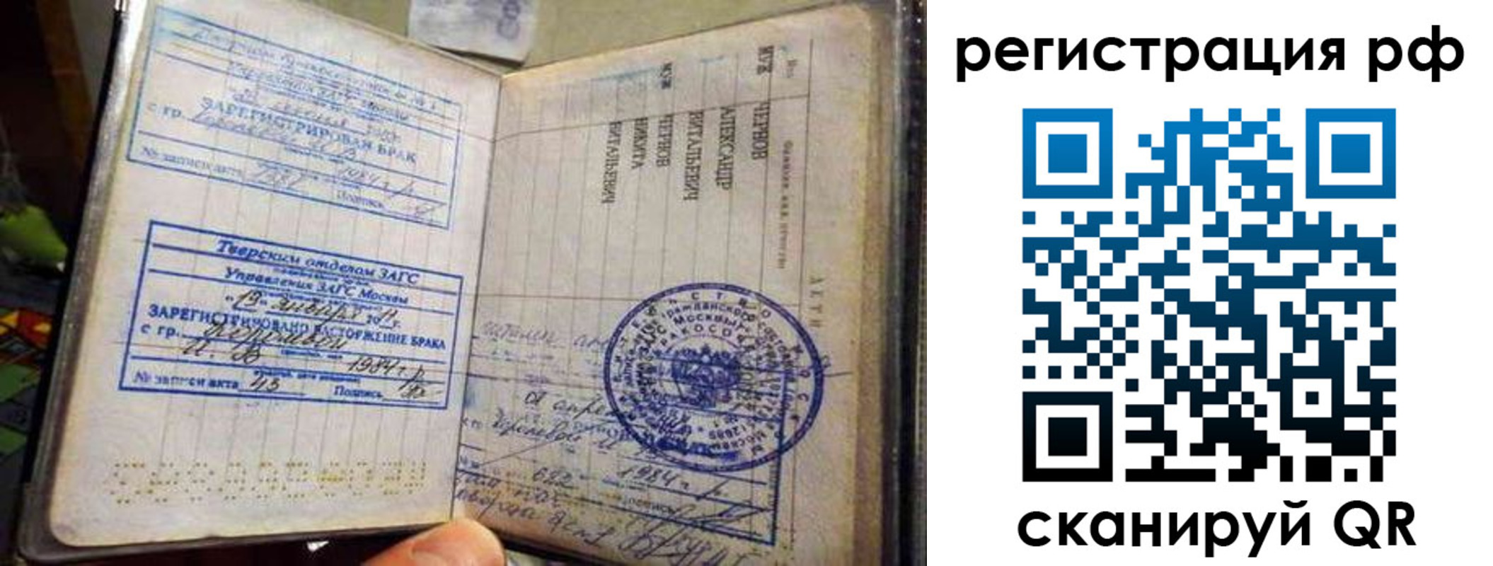 регистрация для дет. сада в Санкт-Петербурге