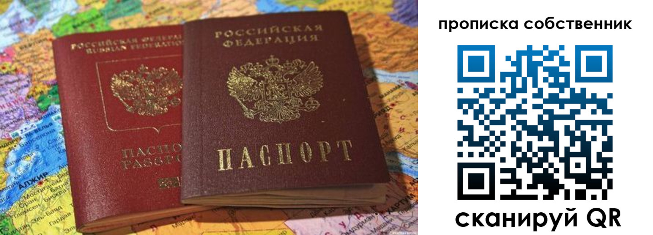 регистрация для школы в Санкт-Петербурге