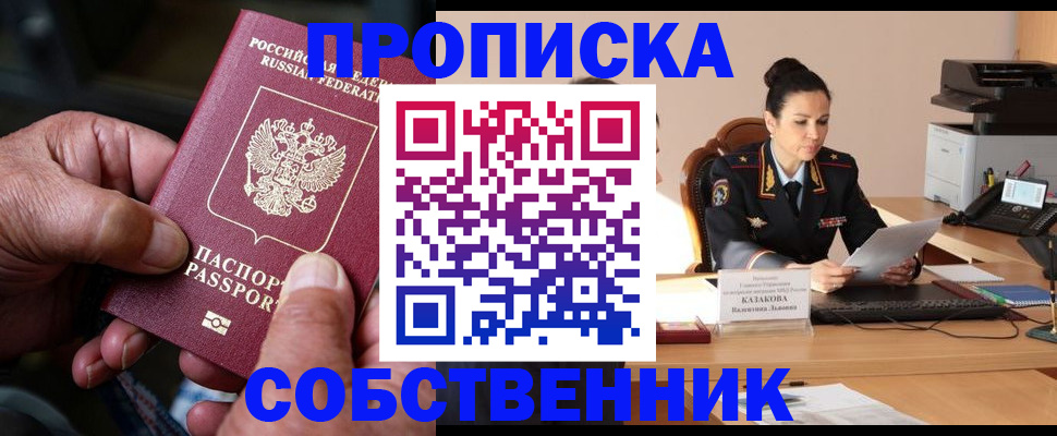 временная регистрация поиск в Санкт-Петербурге