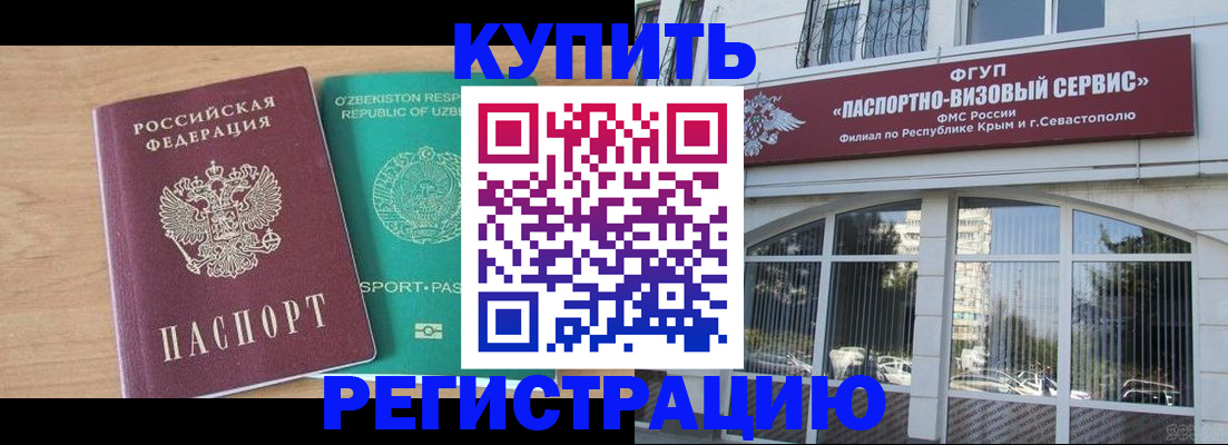 миграционный учет в Санкт-Петербурге